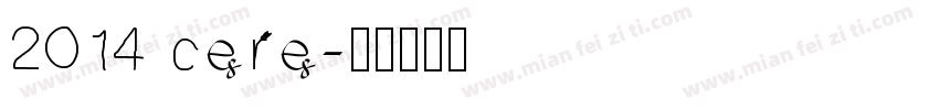 2014 cere字体转换